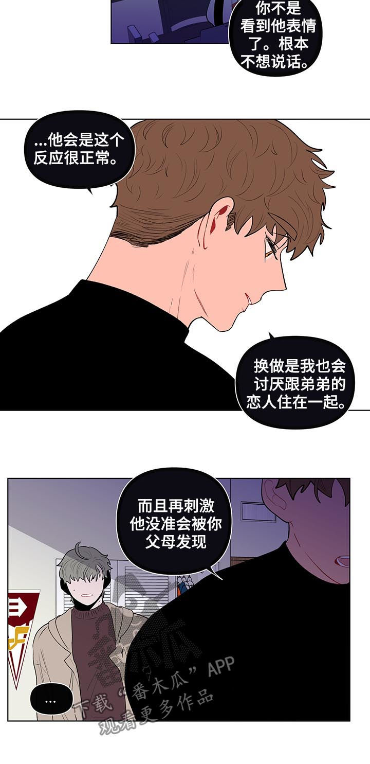 第115章：我不同意14