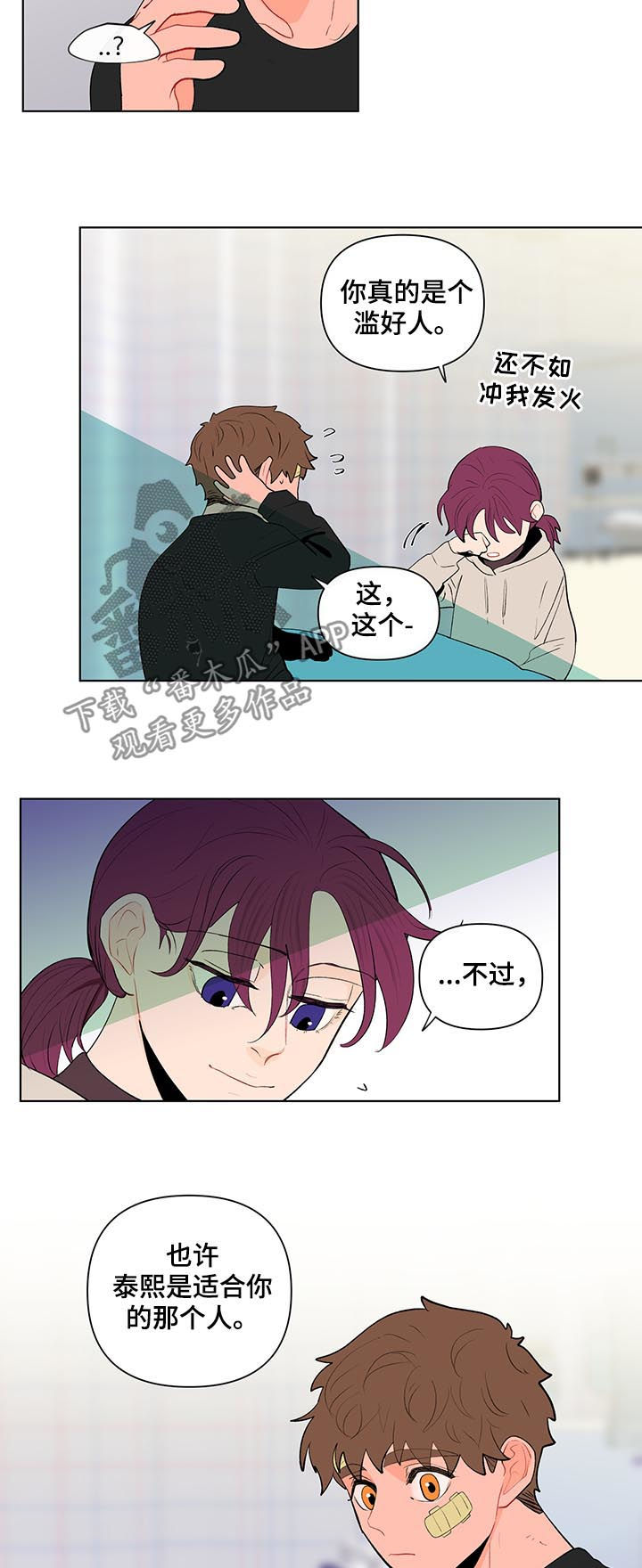 第112章：完蛋了7
