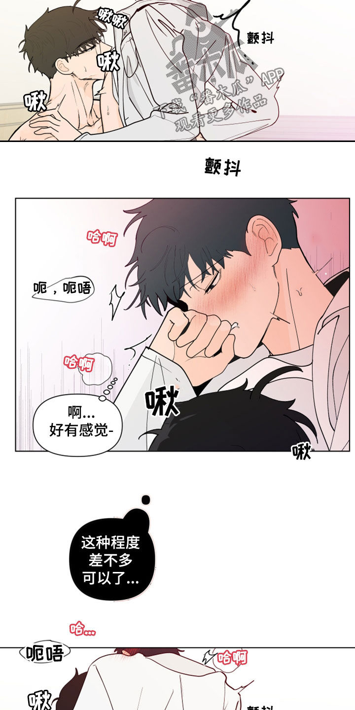 第286章：【第三季】眼镜9