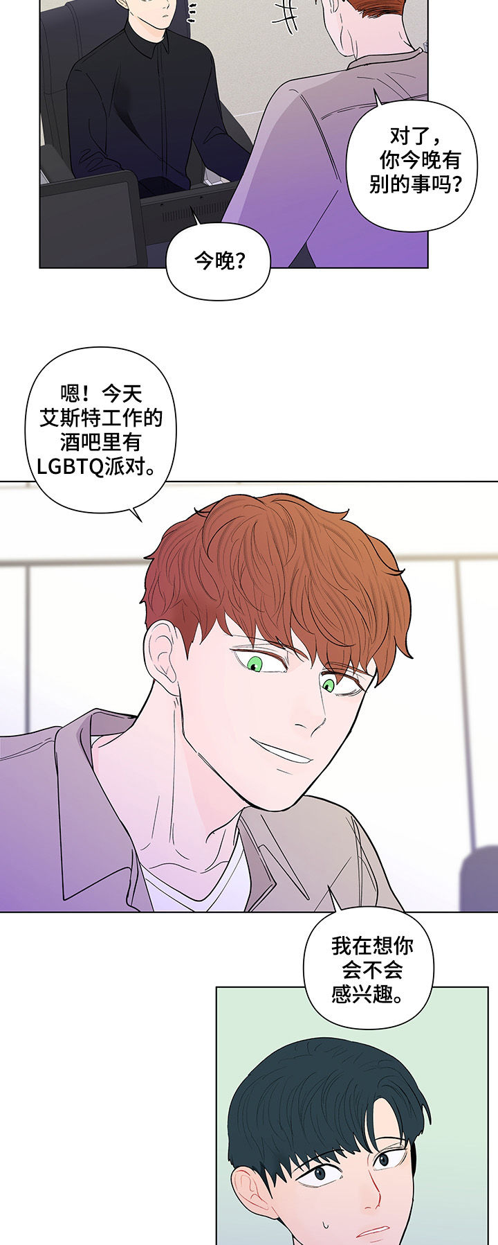 第191章：【第二季】邀请20