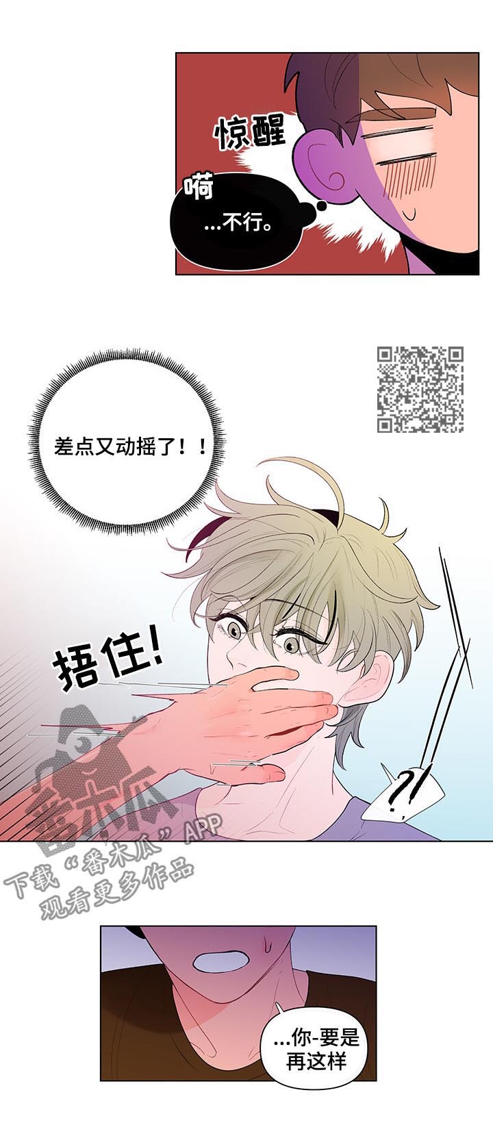 第52章：坏事5