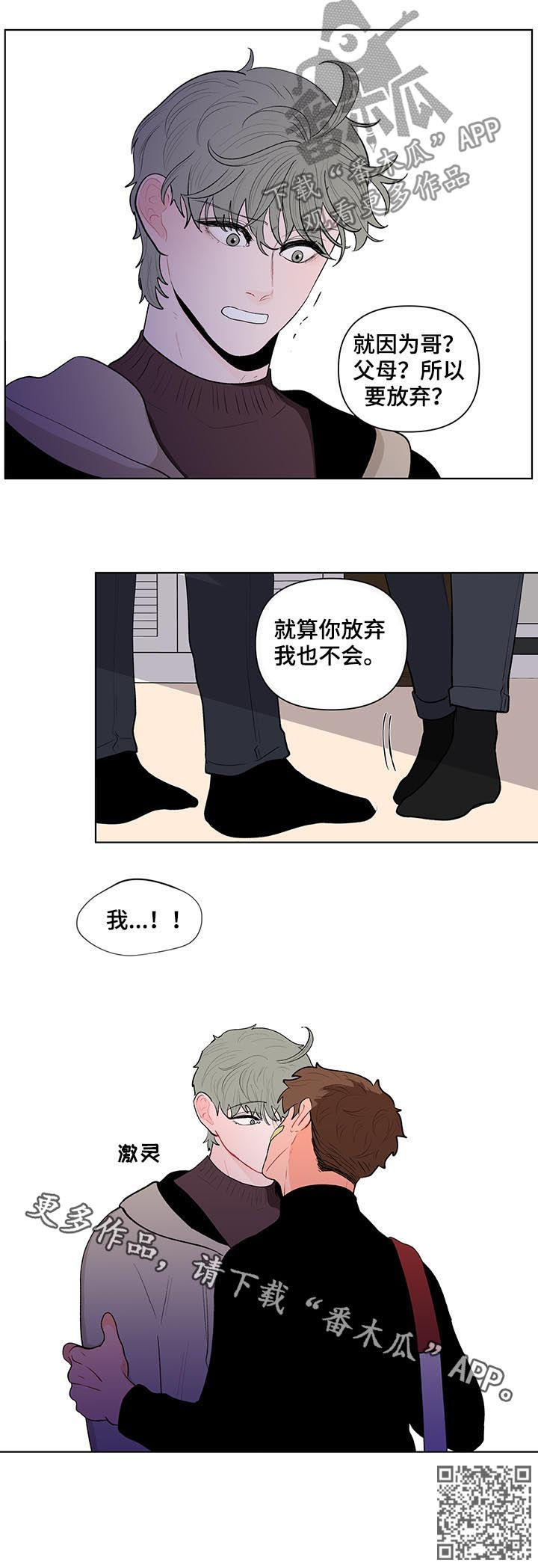 第115章：我不同意16