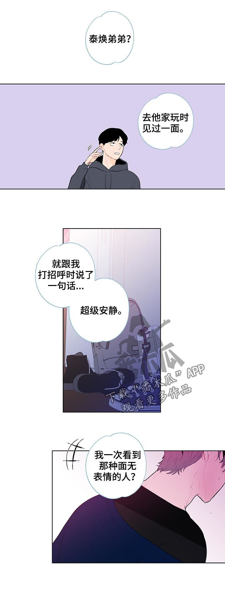 第94章：冰山5