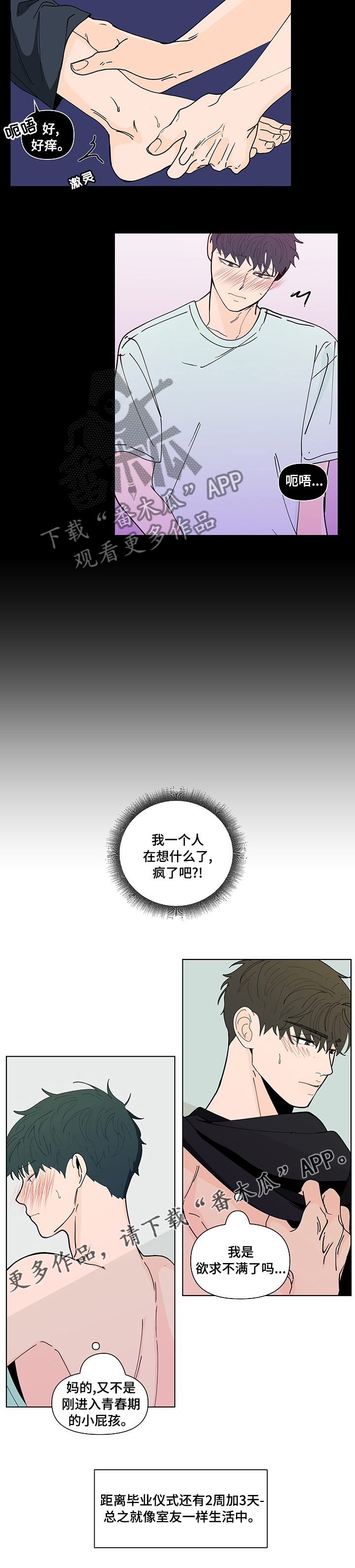 第236章：【第二季】不现实9