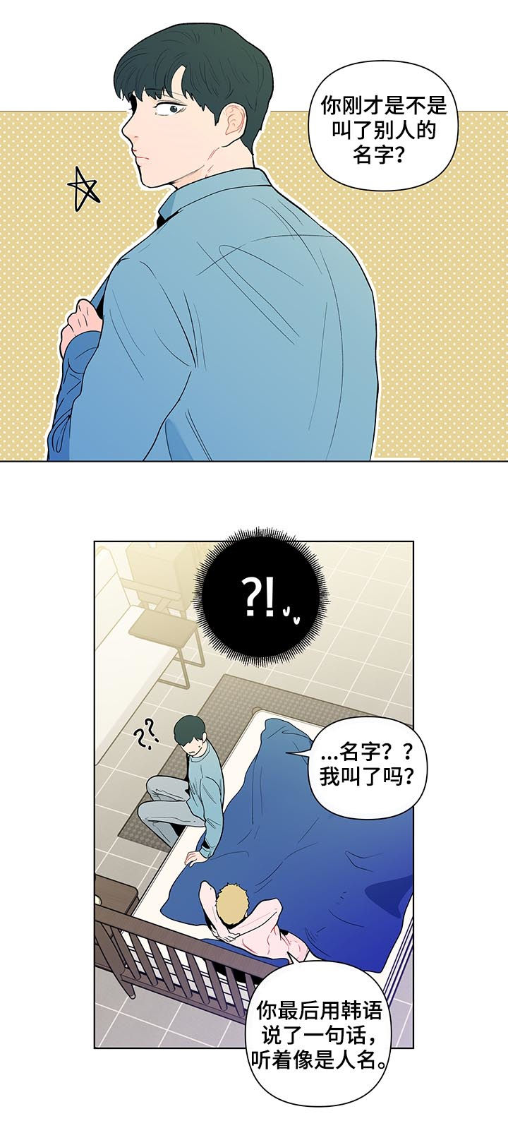 第134章：【第二季】一见钟情7