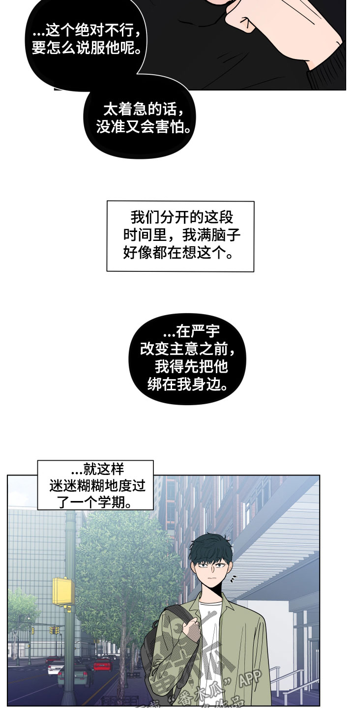 第278章：【第三季】异地恋14