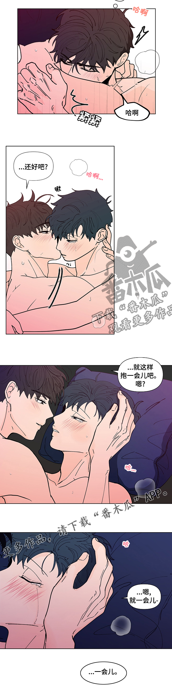 第243章：【第二季】一会儿9