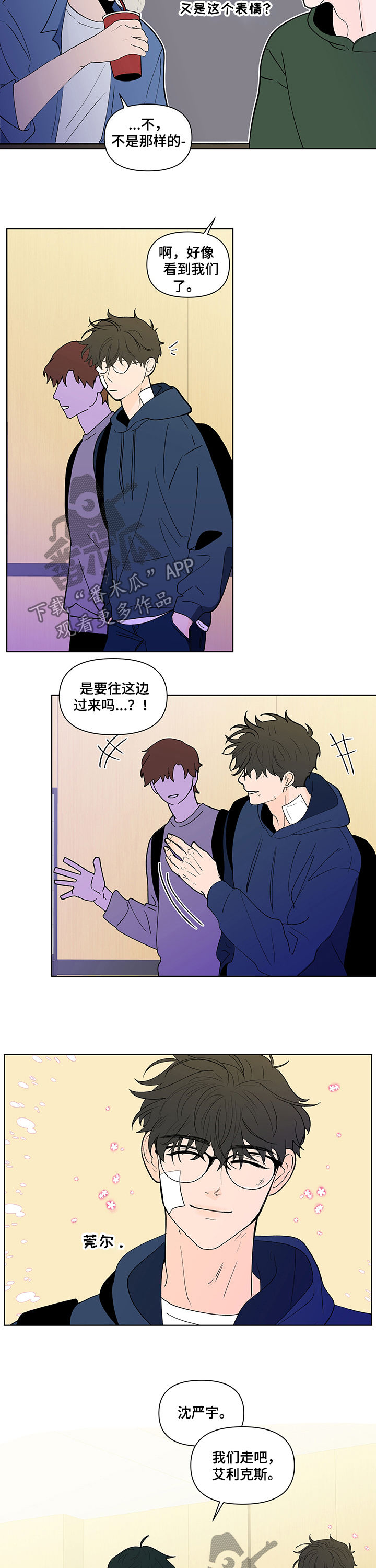 第219章：【第二季】当众表白2