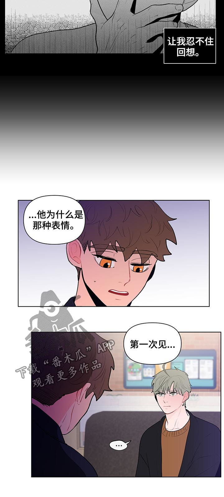第100章：还要去他家？4