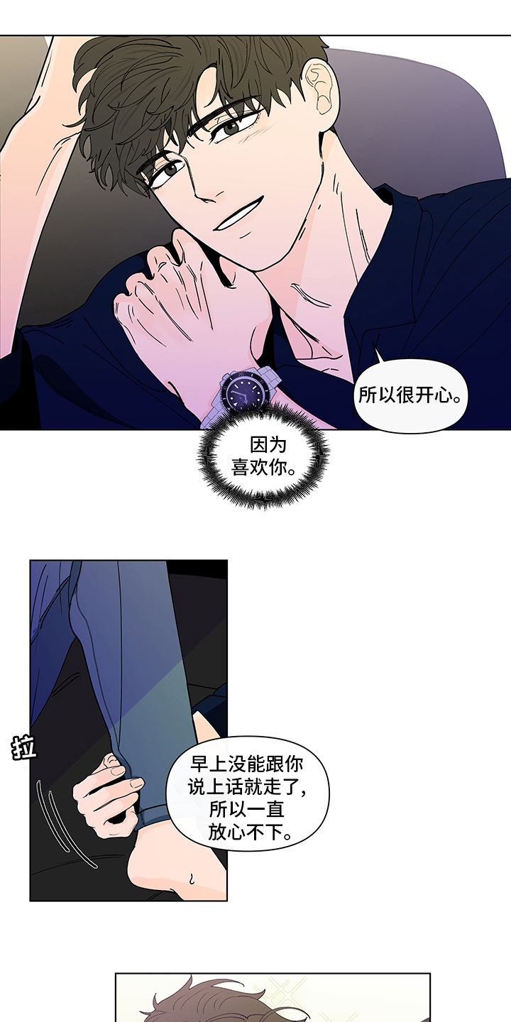 第250章：【第二季】瞎话9