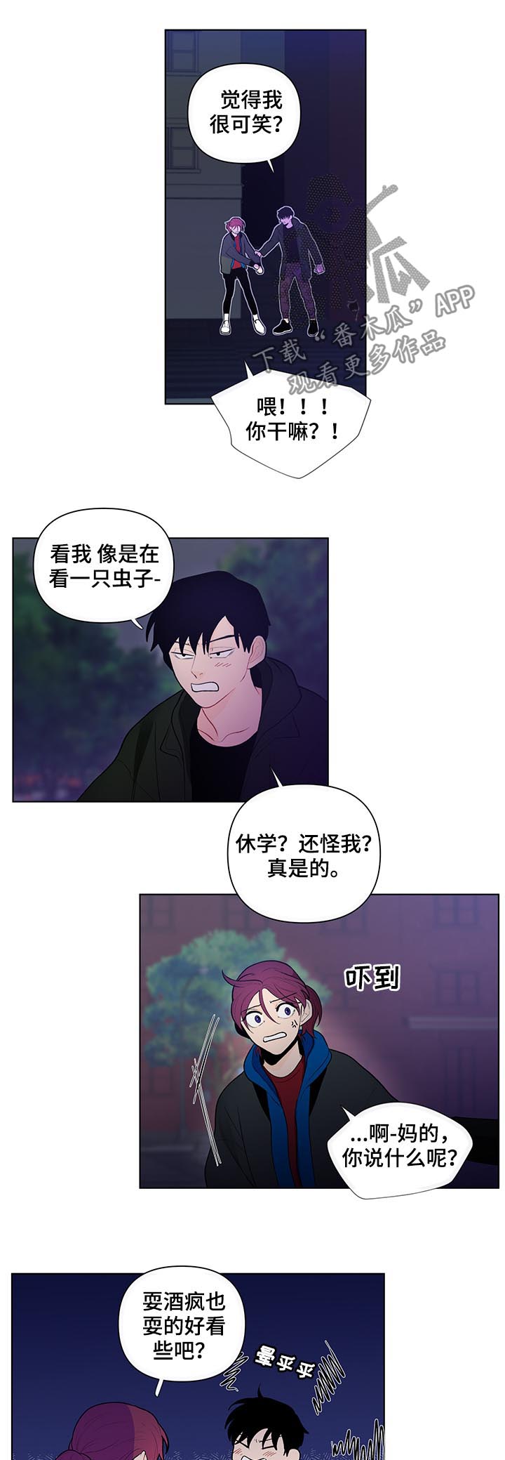 第60章：我很可笑?11