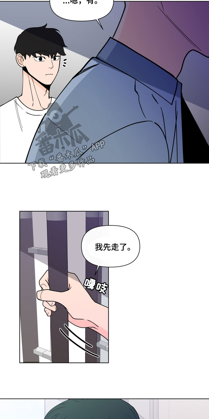 第292章：【第三季】倒胃口18