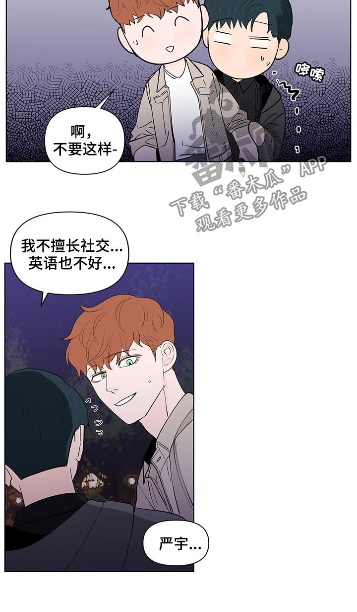 第192章：【第二季】派对相遇4