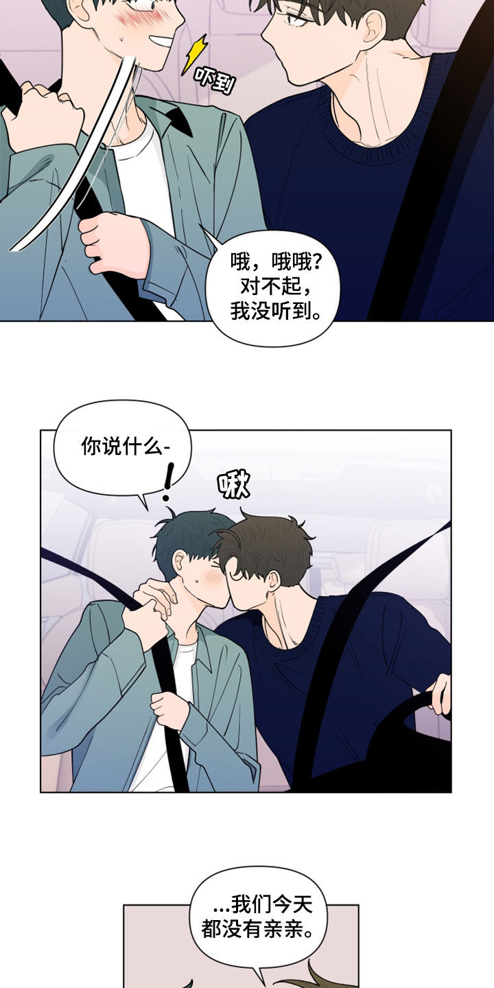 第283章：【第三季】说错了15