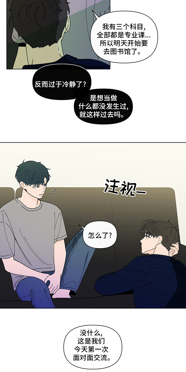 第250章：【第二季】瞎话8