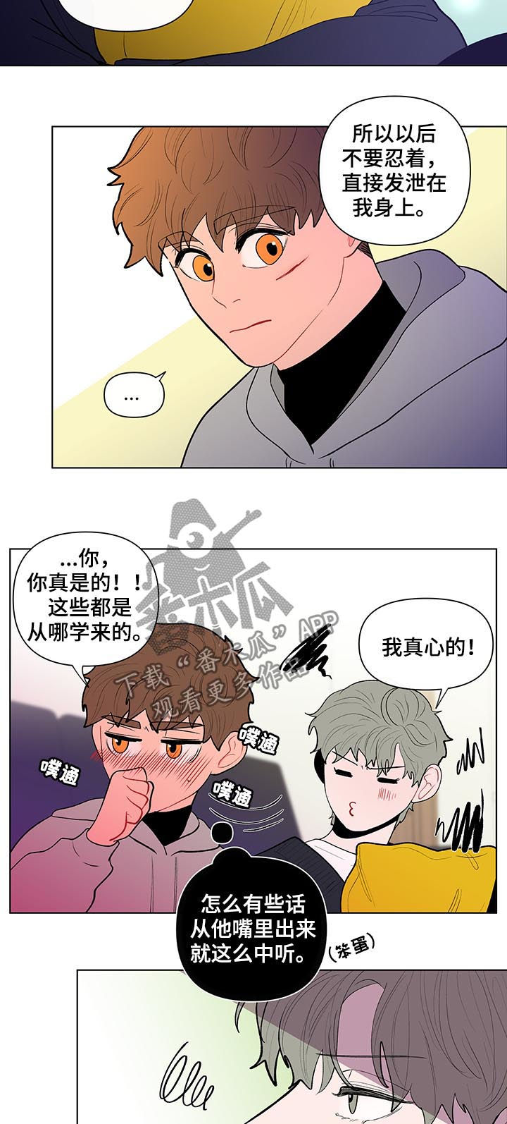 第119章：只有我能看到7