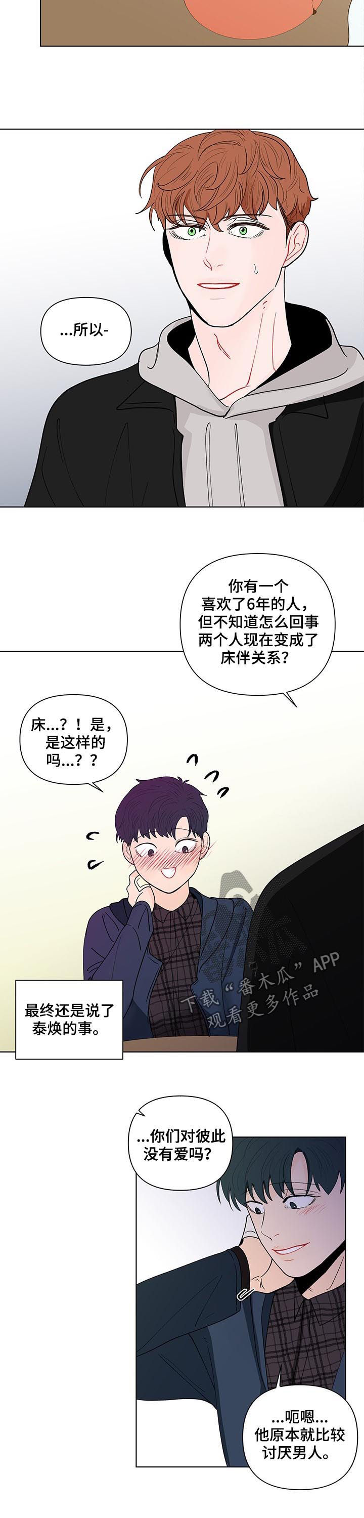 第186章：【第二季】待在谷底6