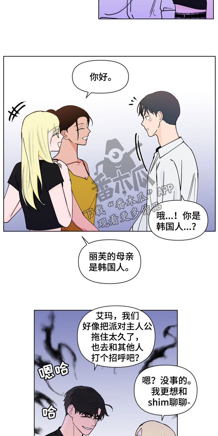 第295章：【第三季】亲近6