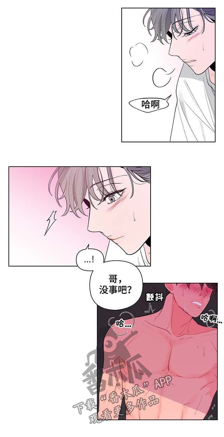 第122章：不理解5