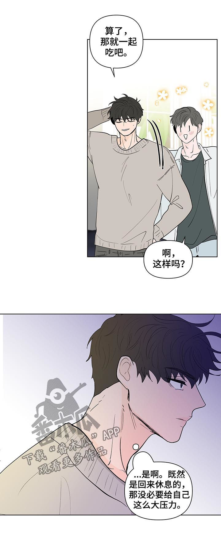 第202章：【第二季】小孩15