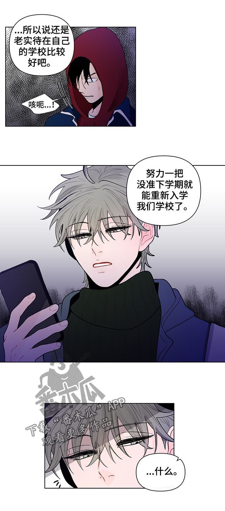 第71章：威胁2
