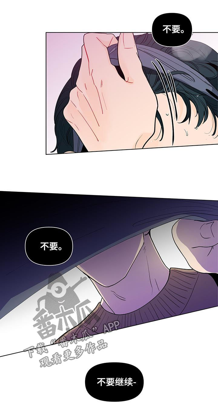 第160章：【第二季】不要命令我10