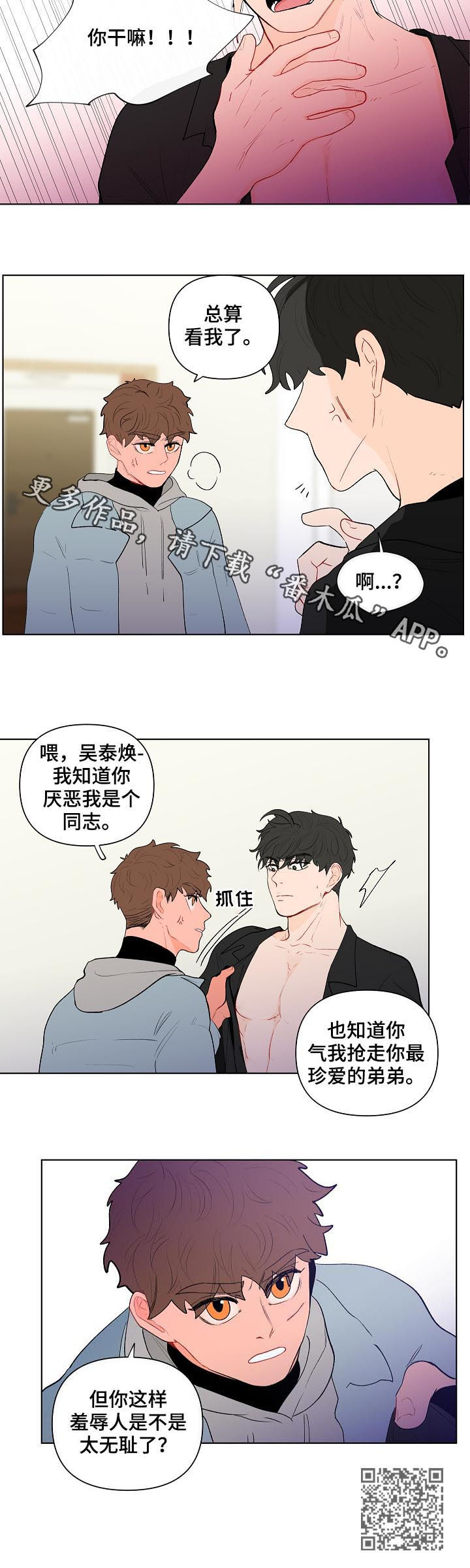 第117章：这次不一样16
