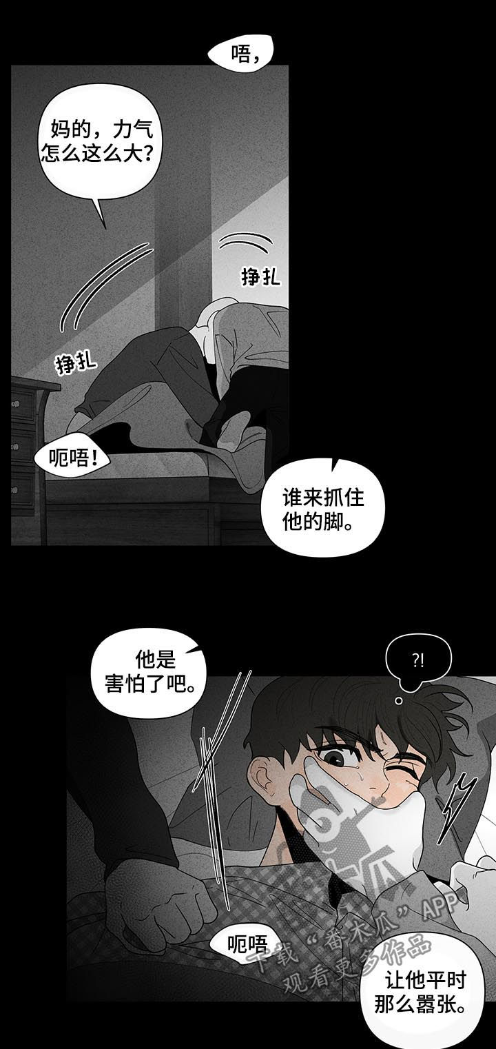 第170章：【第二季】请多关照4