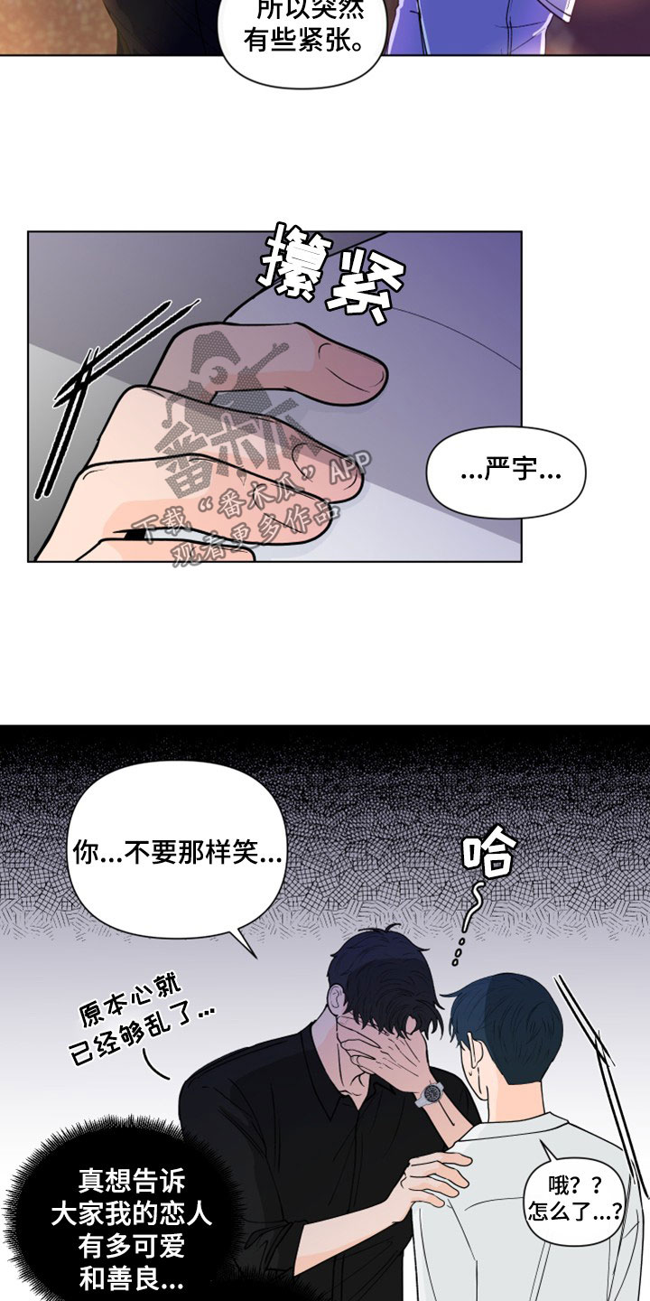 第294章：【第三季】派对18