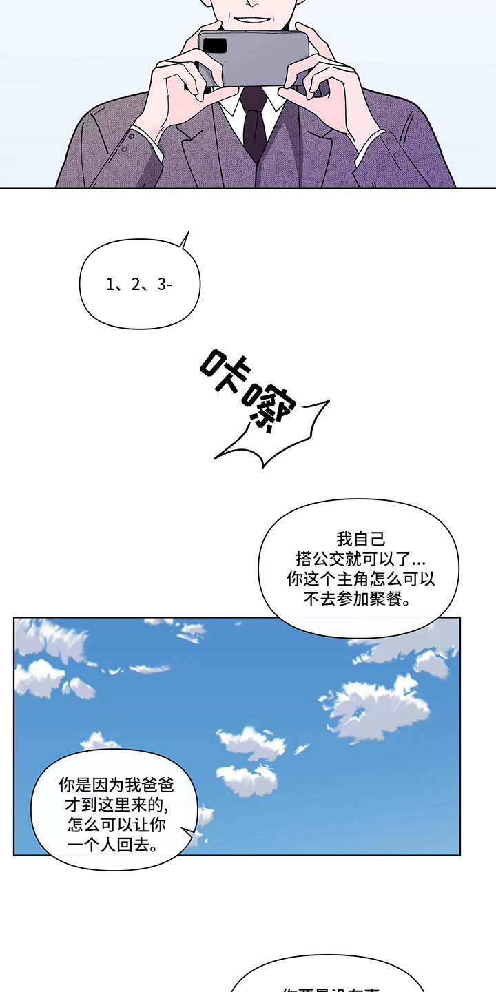 第254章：【第二季】结束15