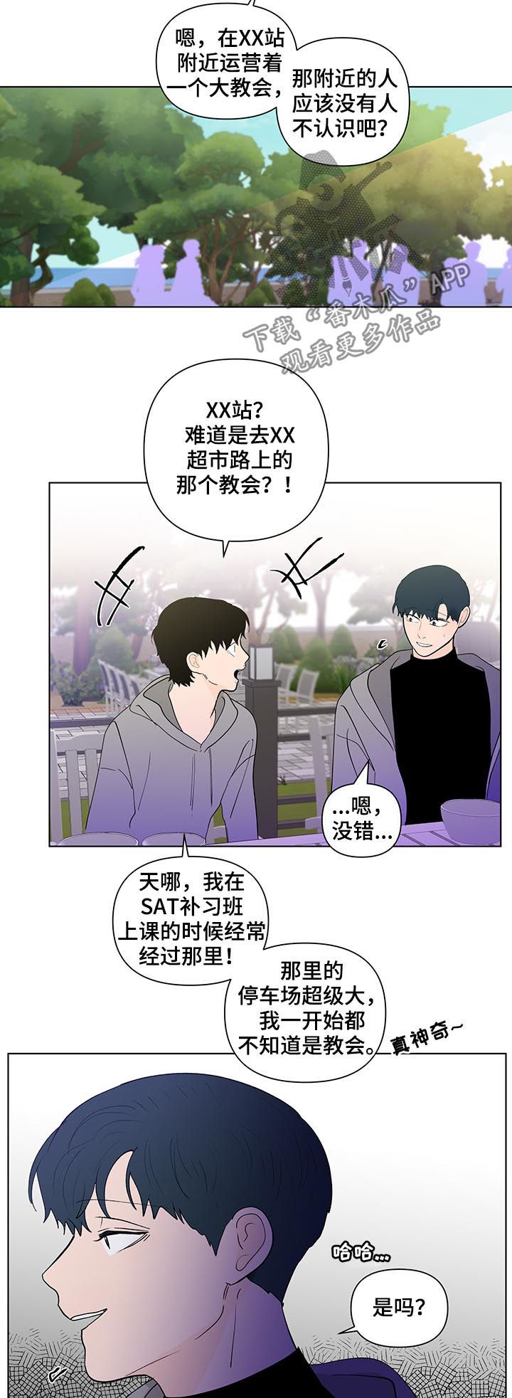 第201章：【第二季】教会集会11