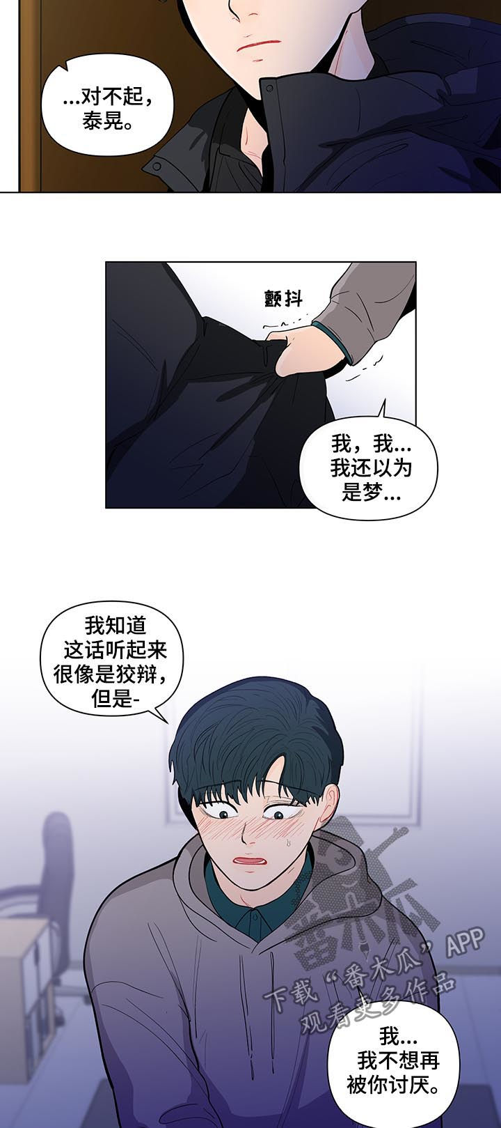 第146章：【第二季】原谅我13