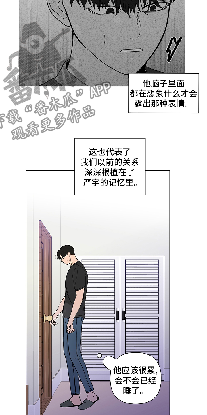 第247章：【第二季】不安感12