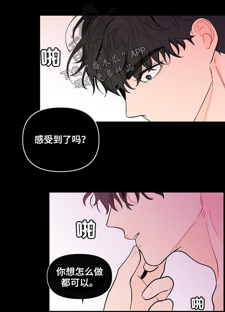 第150章：【第二季】闭嘴6