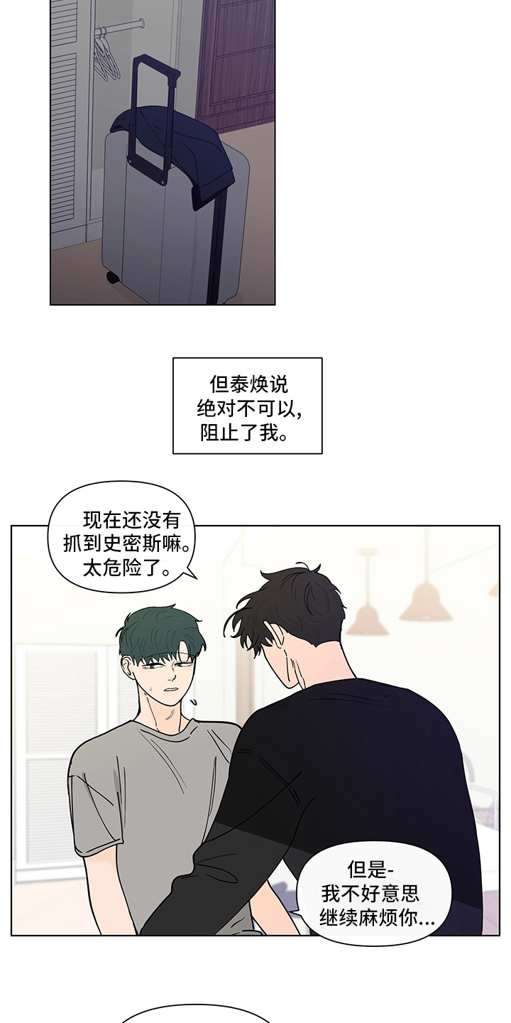 第252章：【第二季】距离12