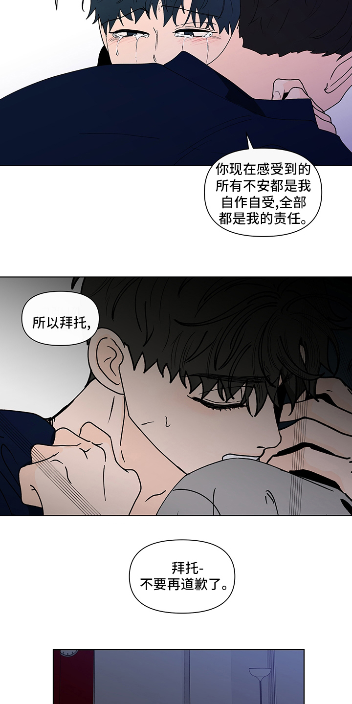 第252章：【第二季】距离2