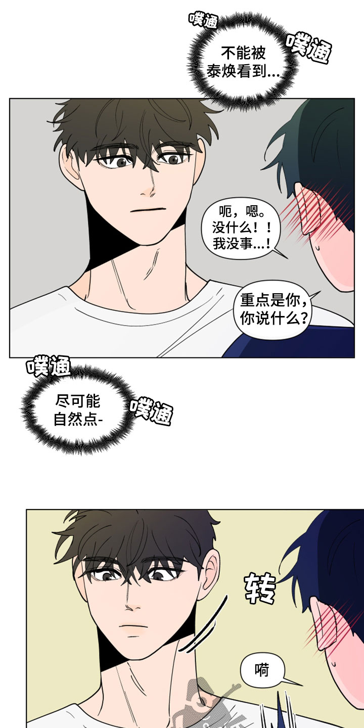第281章：【第三季】完蛋了16