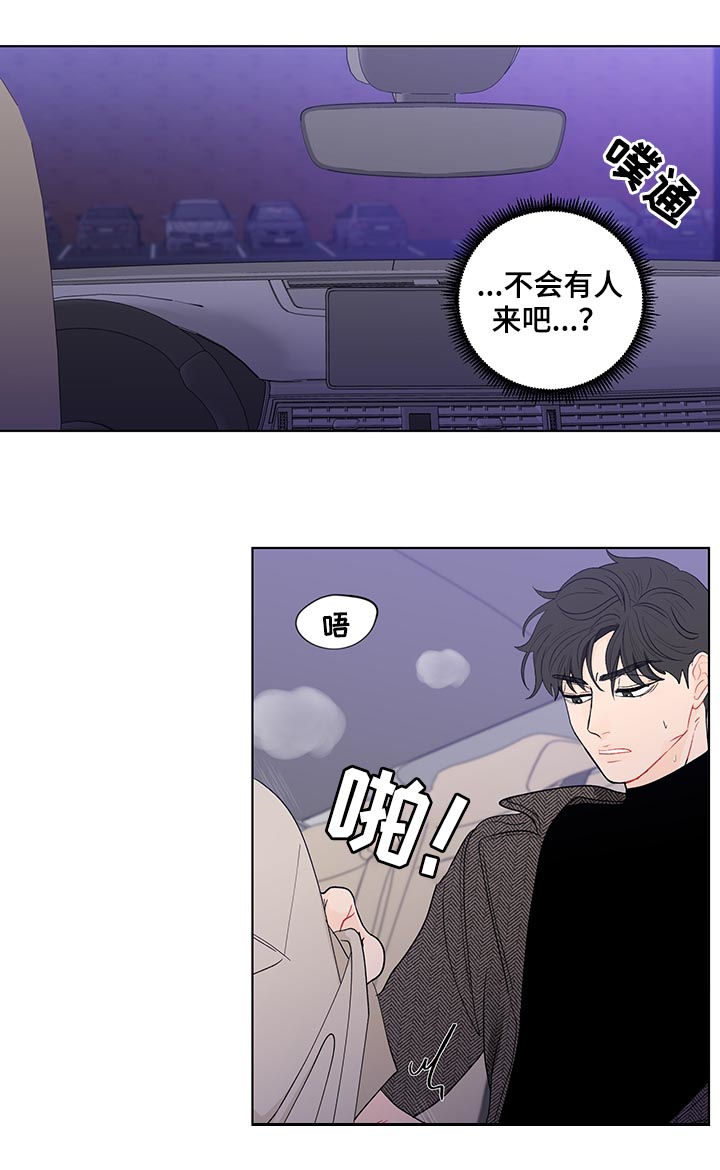 第166章：【第二季】有人！！12