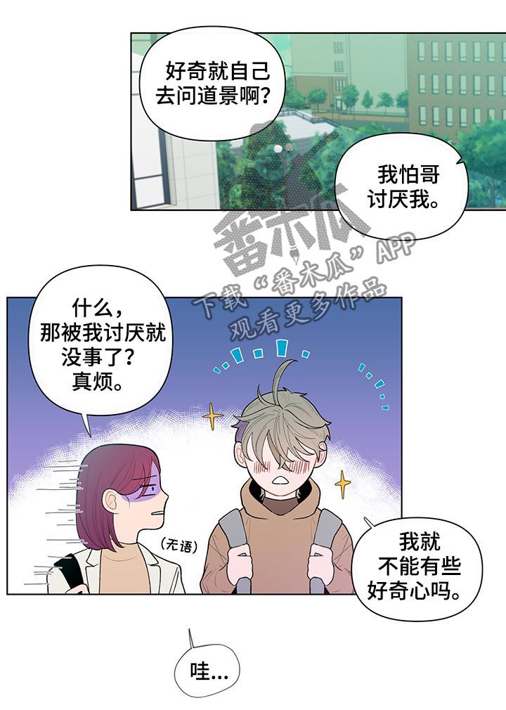 第46章：不对劲3