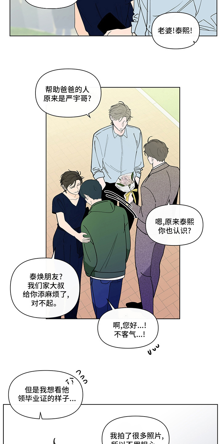 第254章：【第二季】结束9