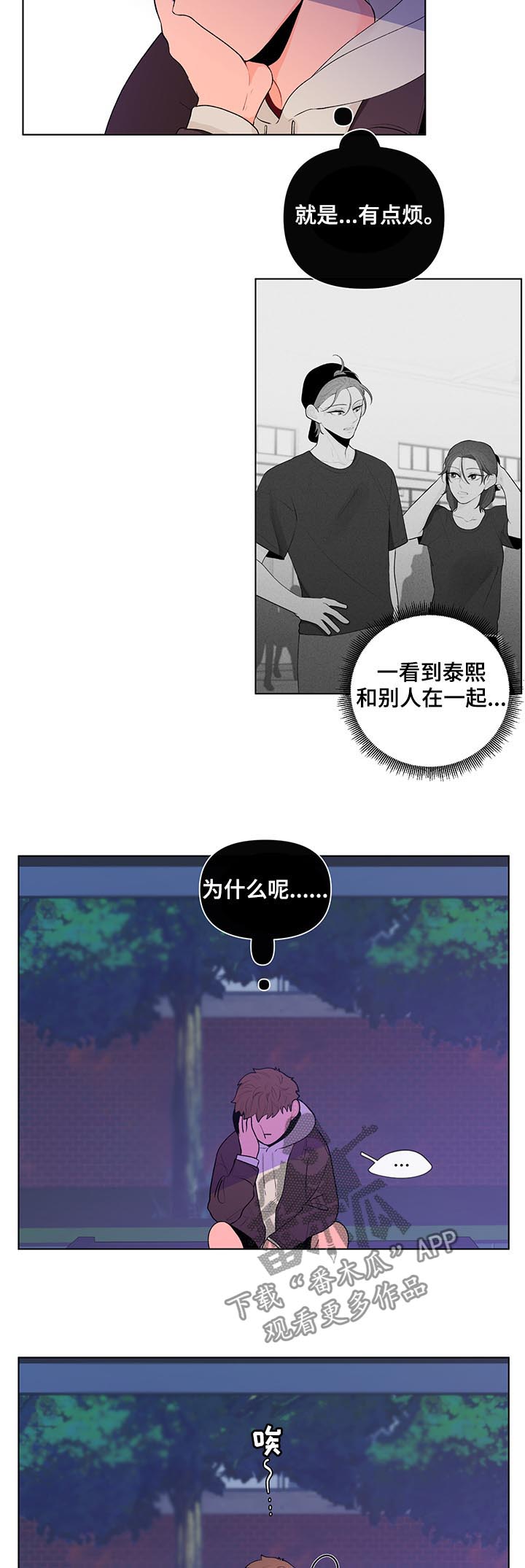 第60章：我很可笑?7