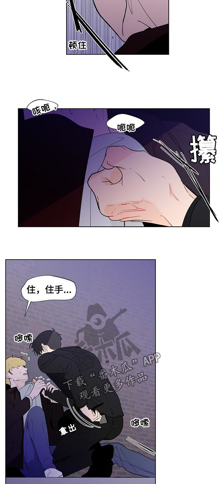 第197章：【第二季】报警吧10