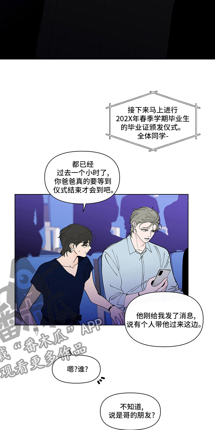 第254章：【第二季】结束1