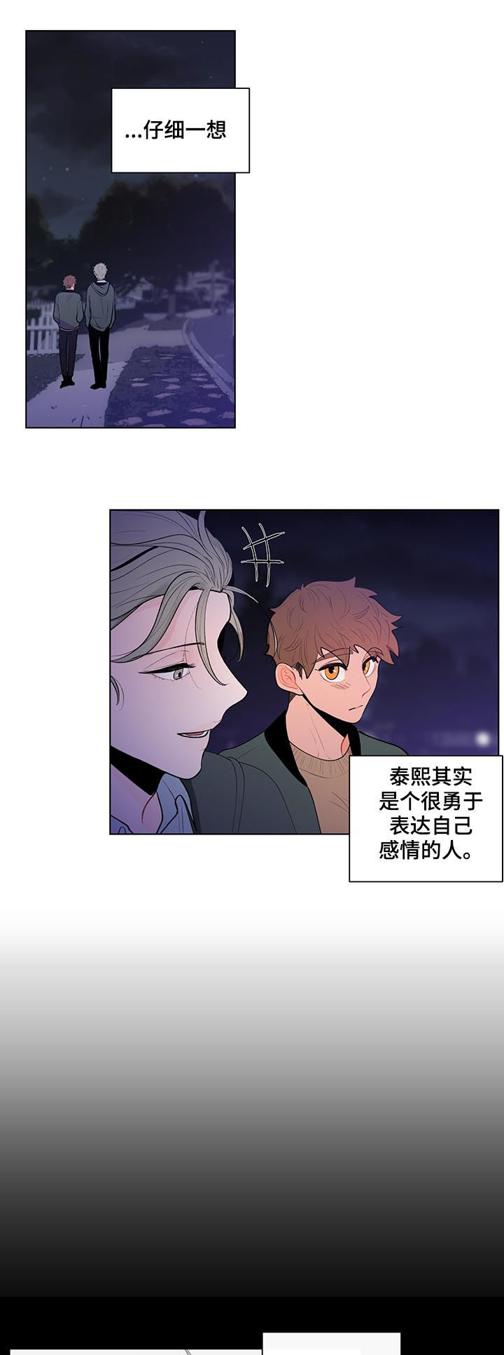 第78章：占有欲10