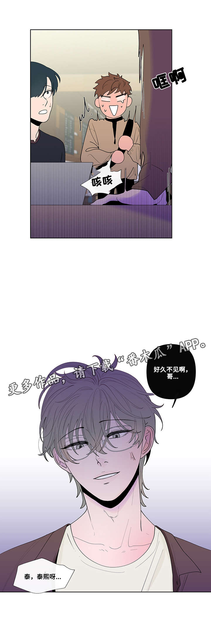 第25章：见面9