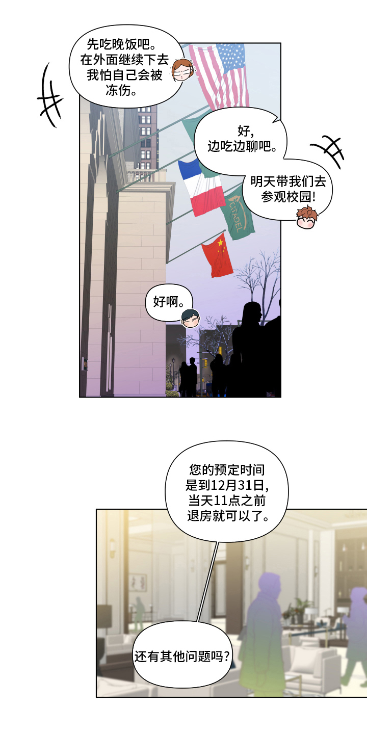 第259章：【第二季】假期快乐14