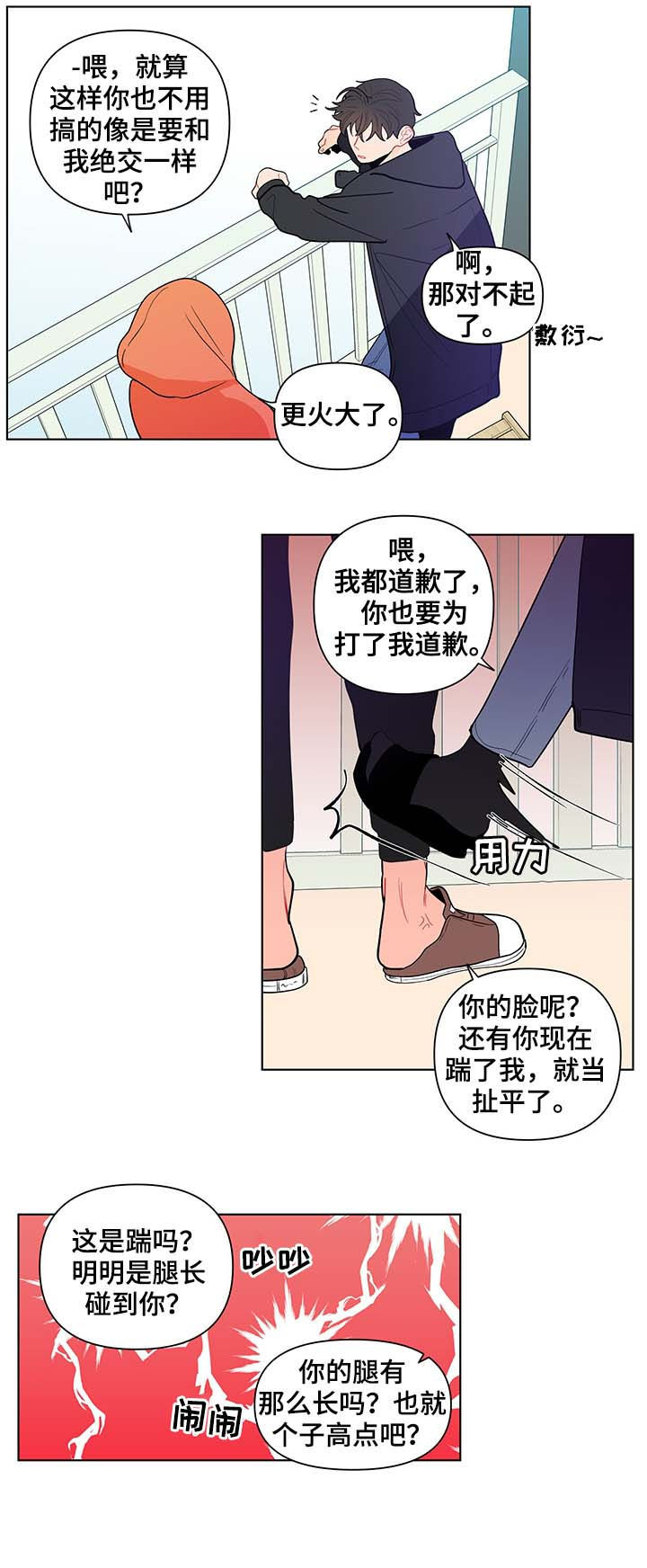 第124章：活久见11