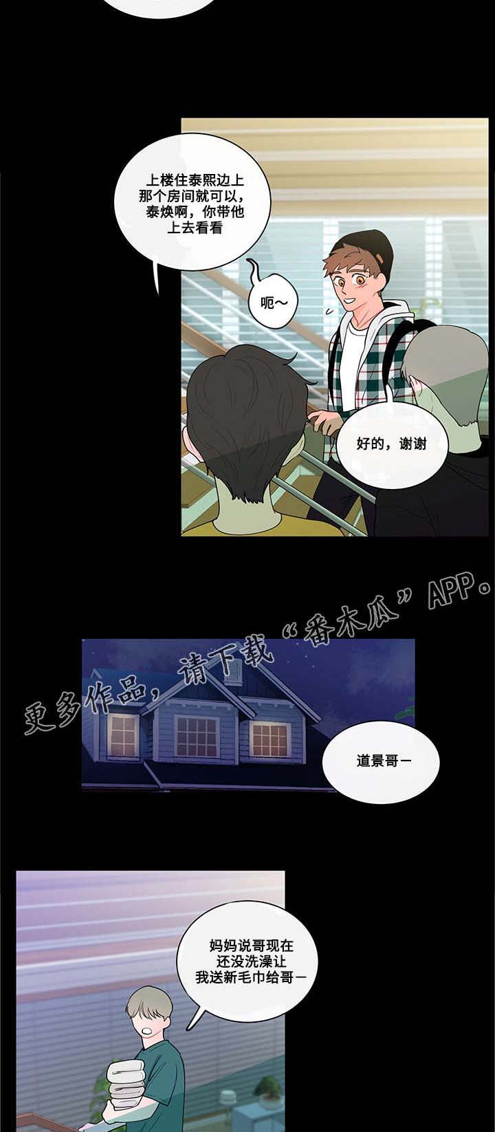 第15章：三年前8