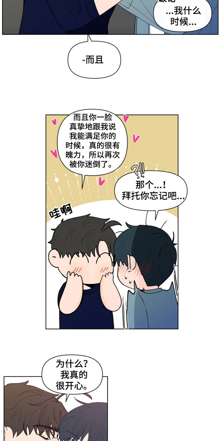 第284章：【第三季】因为嫉妒7