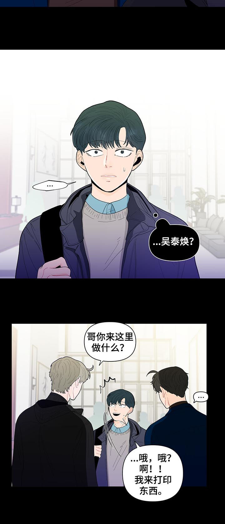 第131章：【第二季】再次相遇4